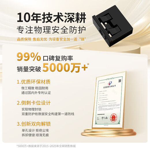 Weizhikong enterprise usb port data usb security lock usb lock sealing plug usb safety plug usb dustproof plug black (100 pieces + 2 tools) removable