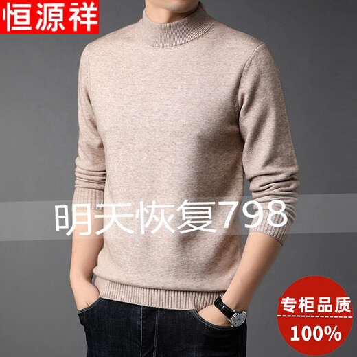 Hengyuanxiang pure wool sweater pure wool sweater men's thickened half turtleneck sweater middle-aged men's knitted base warm clothes