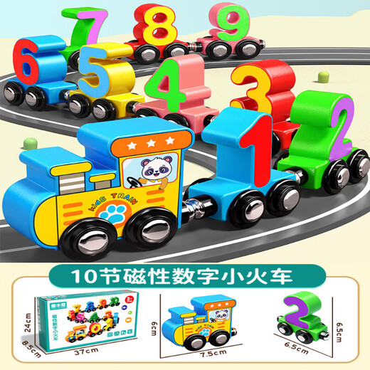 NMCK magnetic digital train children's building blocks toys boys and girls 3 to 4 to six-year-old babies magnetic assembly 12 sections beech wood front magnetic digital train