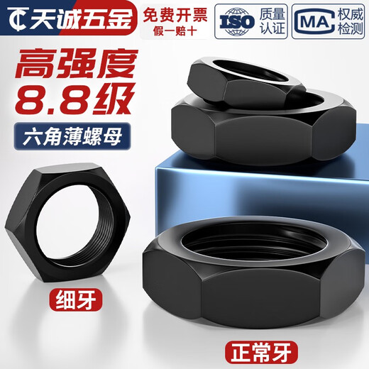 8.8级细牙六角薄螺母扁螺帽反牙螺丝帽MM6M8M10M12M14*1*1.25*1.5 以下为薄细牙GB6173