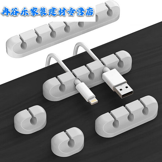 花乐集桌面理线器数据线收纳充电线路整理固定器办公桌面墙壁卡扣集线器 黑色单槽 【单个装】