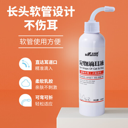 Special medicine for cat ear mites, pet ear skin ear anti-inflammatory ear drops, cleaning, removing mites, relieving itching, antibacterial cleaning solution, 1 bottle of 60ml, free cotton swab