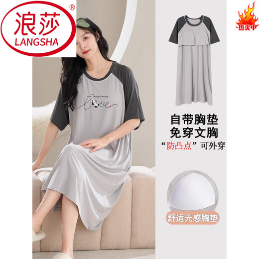 浪莎（LangSha）带胸垫莫代尔女士夏季短袖睡裙中长款简约套头睡衣夏天2025年新款 A11762# M