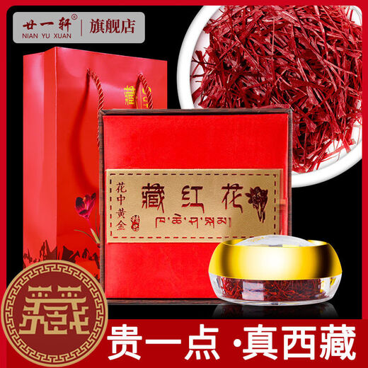 Tibet Affron Authentic Oficial Flagship Store No irania Silk Saffron 5G 10G Regalo Regalo Box Box Saffron 10G Regalo Regalo [Alta calidad]