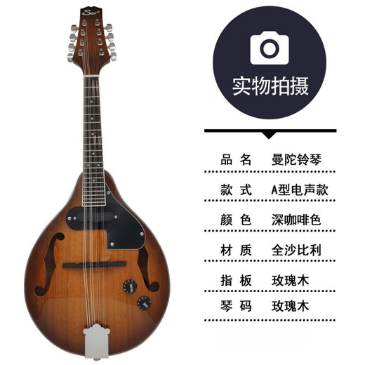 天鹅（SWAN）西洋乐器八弦曼陀铃琴 电声曼陀林吉他琴 民族乐器藏族曼陀铃琴 电声款酒红色亮光沙比利材质