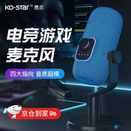KO-STAR Microphone Condenser Microphone Professional Recording Dubbing Computer Live Broadcast Singing Game High Quality Four-Point Noise Reduction Radio Equipment Laptop Desktop Mobile Phone Wired Microphone M660 Thickened Innovative Model Four Audition Modes + Volume Adjustment + Radio Switching (Blue)