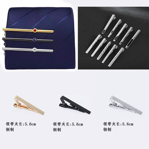 Giselun public tie clip tie clip men's formal wear silver fashion simple Korean style metal collar clip business professional insurance tie clip gold blue diamond