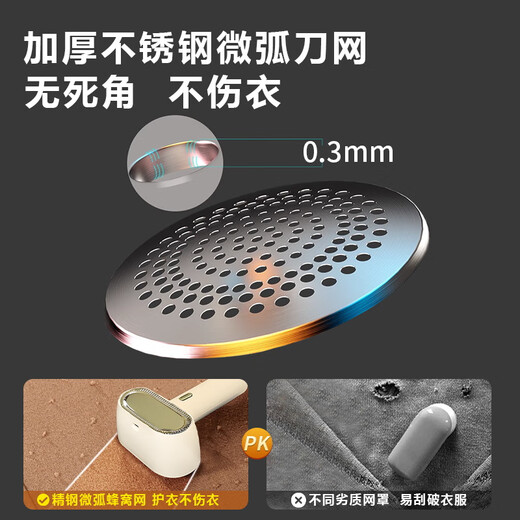 Sawang Germany hair ball trimmer shaving device household clothes hair ball remover clothes hair remover magic tool scraping suction hair removal machine clothes pilling remover dry cleaning shop special almond white 8 degrees ball removal does not damage clothes, suction and shave all in one, 0 residue, cutter head * 6