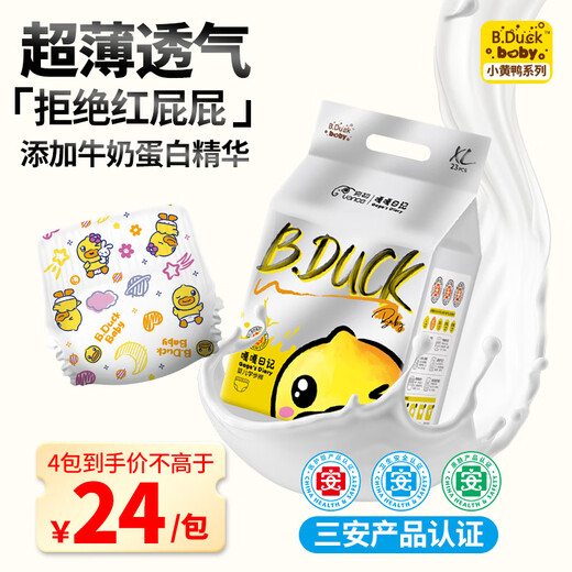 宛初小黄鸭拉拉裤牛奶裤XXXL19片（28-32斤）婴儿尿不湿超薄干爽透气