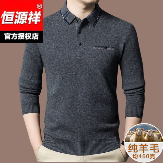 Hengyuanxiang wool sweater men's autumn and winter solid color lapel middle-aged and elderly dad's sweater thickened sweater casual warm clothes coffee color (18608) XL 175 yards 140-160 Jin Jin equals 0.5 kg