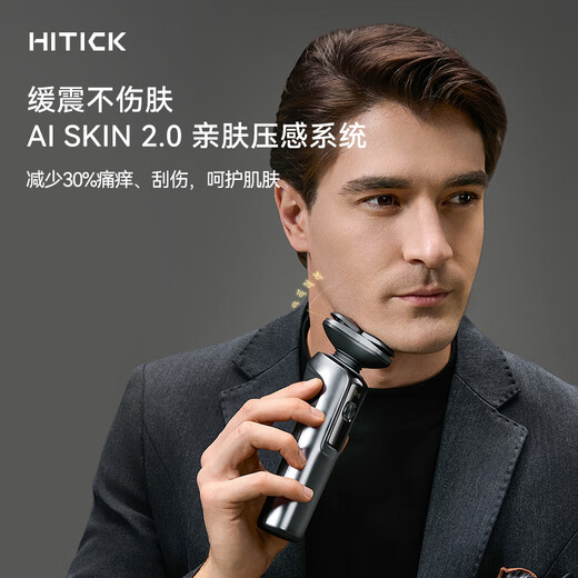 华为智选鸿蒙智选Hitick高速智能剃须刀7系银离子护肤男士电动刮胡刀送爸爸父亲送男友老公七夕情人节礼物