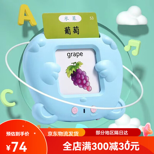 馨铂斯早教插卡机儿童插卡片早教机中英文双语识字学习机男女孩生 蓝色早教机+唐诗336首+255张卡片