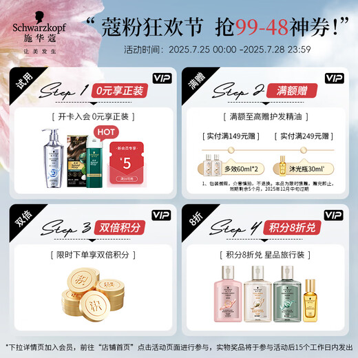施华蔻（Schwarzkopf）氨基酸赋活修护洗发露400ml 无硅油洗发水 改善毛躁（新老包装）