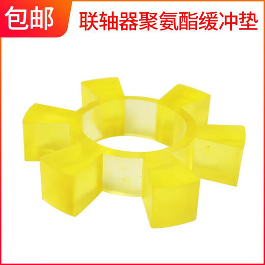 甜苗苗聚氨酯六角弹性圈T型六角轮梅花垫水泵联轴器连接轮减震垫缓冲垫 T13564*135*251个装