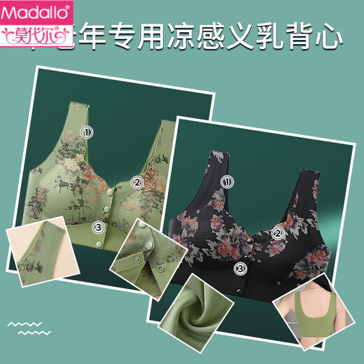 莫代尔2025术后专用大码义乳内衣女士中年妈妈背心式无痕文胸罩薄款 6629绿色+黑色 M 建议80-100斤