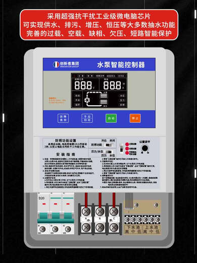 380V fully intelligent water level sensor pumping switch water pump water tower automatic water supply controller liquid level pump treasure 99 type 4KW no air opening + free rain cover