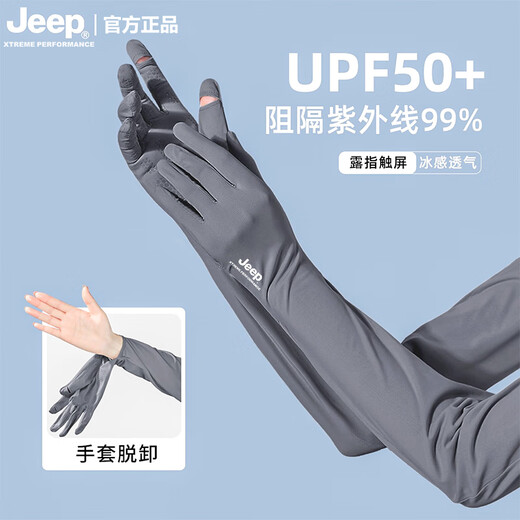 JEEP Jeep sun protection sleeves for men, anti-UV summer fishing and mountaineering ice silk gloves, one-piece ice sleeves, women's hand sleeves, dark gray, removable gloves design | fingerless touch screen, one size fits all, adjustable drawstring