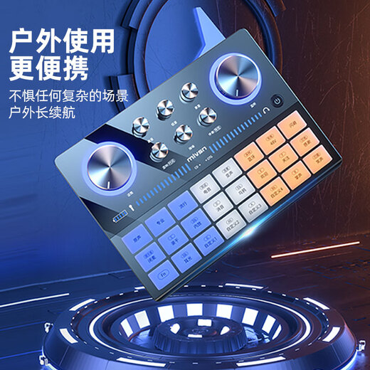 魅声 G8S 升级款数字可视操控调音台声卡48V直播全套设备手机电脑通用 无线即插即用快手抖音K歌主播