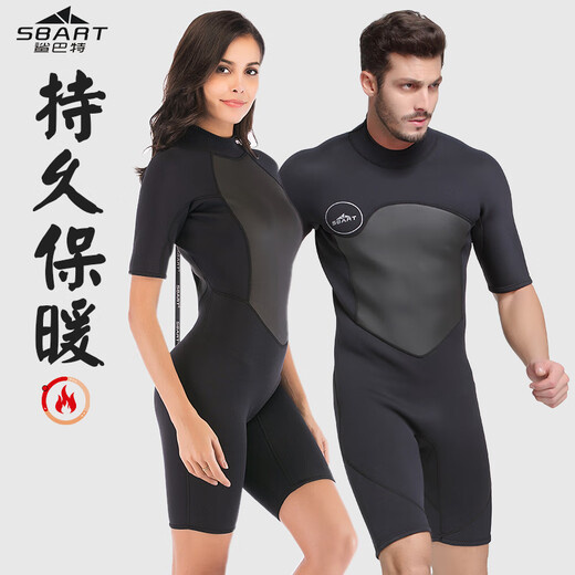 SBART short-sleeved wetsuit 1.5/2.0mm warm and cold-proof wetsuit for men and women snorkeling and surfing suit 1546 gray 1.5mm M