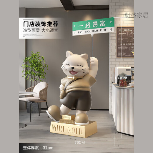 
UOSU opening gift high-end ornaments big cat landed and opened a store, light luxury friend new store business is booming, practical and atmospheric 2 customized text [Bluetooth audio] get rich - red