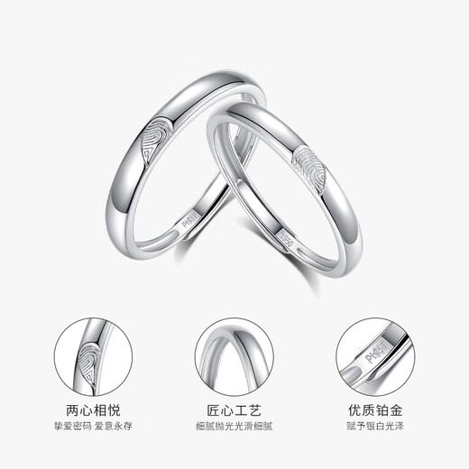 Cuihua platinum love ring couple ring gift anniversary gift for girlfriend and wife birthday gift men's ring about 2.1g