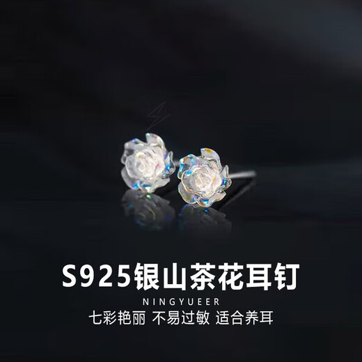 Yan Ru decorated with colorful camellia simple and versatile earrings for women 925 silver high-end earrings new earrings girlfriend birthday gift E3051_Colorful camellia earrings-Jingdong delivery