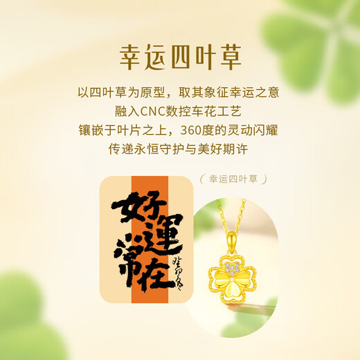 CHINA GOLD Four-leaf clover 18k gold necklace women's flower pendant birthday gift for girlfriend and wife 18K gold four-leaf clover set chain souvenir