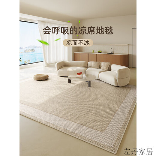Chuangjingyi Selected Carpet Living Room 2025 New No Washable Wipeable High-end Living Room Carpet 2025 New Cooling Floor Mat Summer Ice Wire Yimu-15780 180cm*250cm [Enjoy the Coolness]