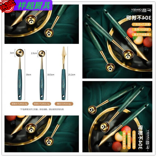 Enshousu Stainless Steel Fruit Carving Three-piece Set Watermelon Digging Spoon Carving Knife Set B Sweetheart C Digging A3-piece Set