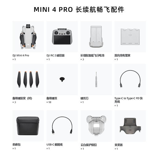 
DJI DJI DJI Drone Mini 4 Pro All-round Mini Aerial Photography Entry-level HD Professional Remote Control Drone Mini 4 Pro with Screen Long-range Flight Set Standard + 256G High-speed Memory Card