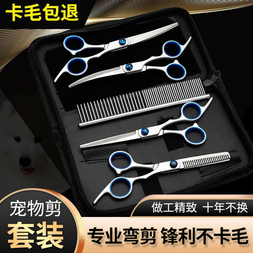 Paike pet shearing scissors, professional-grade set for pet hair trimming, dog teeth clipper, dog hair grooming special set, full set of cat hair scissors, full storage, four scissors + comb + leather bag