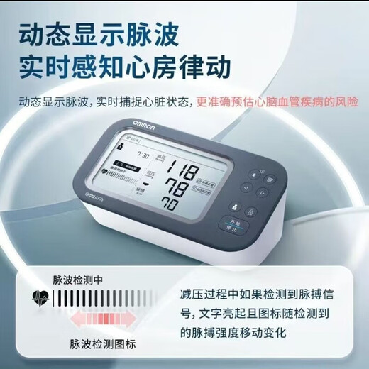 欧姆龙（OMRON）家用高精准上臂电子血压计HEM7374T1