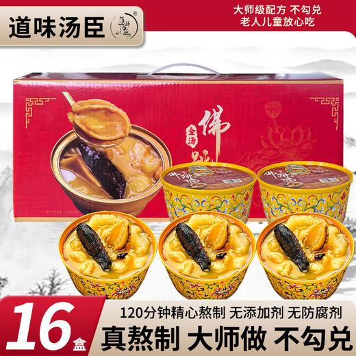 Authentic Golden Soup Buddha Jumping Over the Wall heated and ready-to-eat semi-finished products instant fresh abalone and sea cucumber soup room temperature gift box canned Golden Soup Buddha Jumping Over the Wall 6 boxes