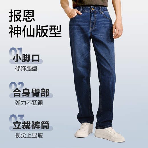 NetEase carefully selects 25 new products, Shu stretch master men's jeans, plus velvet, straight, skin-friendly, breathable, non-stuffy, wear-resistant, basic and versatile, style A - casual, stretch style - denim dark blue 33
