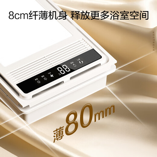 OPPLE ultra-thin air heater bathroom lamp bathroom bathroom heater lighting exhaust integrated ceiling F1202