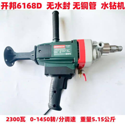 Li Shen 6168a Wasserbohrgeräte Diamant Hochleistungs-Hochleistungs-Stanze Handheld Vertical Engineering Drill Multifunktions-Mischbohrer Kaibang 6198 Mischbohrer 3000 Watt mit Carbonbürste