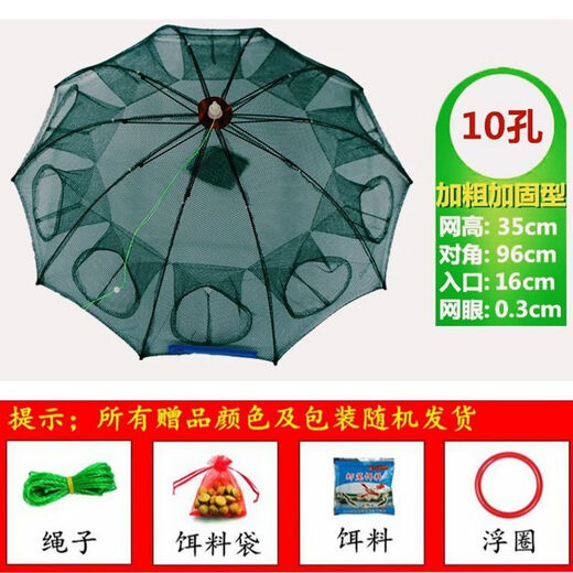 Shushe Shrimp Cage Fishing Net Fish and Shrimp Special Eight-hole Fish Cage Full Set Automatic Folding Crab Loach Eel Cage Umbrella Net Free Bold and Thickened 8 Holes 5 Packs of Bait