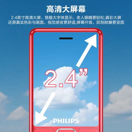 Philips (PHILIPS) elderly mobile phones with ultra-long standby 4G full network access dual-slot dual standby word loud and loud keys for elderly students and children. Superb intelligent function machine