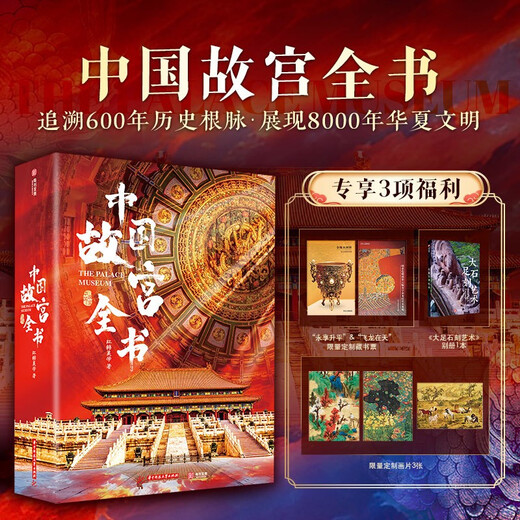中国建筑全书 137处代表性中国建筑红糖艺术著 687张全彩高清图片 建筑历史文化结构 美国宝全书 海外国宝全 海外国宝全书