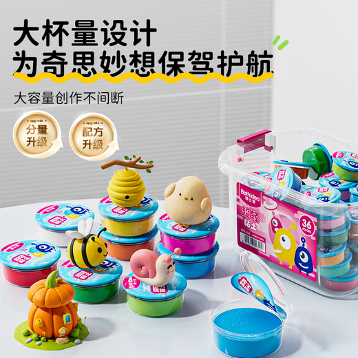 博士爱BOSHIAI24色超轻粘土儿童无毒彩泥橡皮泥黏土手工DIY玩具男女孩学生礼物