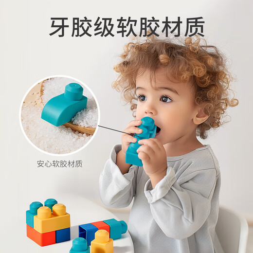 卡尔贝比积木3-6岁儿童玩具大颗粒软胶可啃咬53块叠叠乐男女孩生日礼物