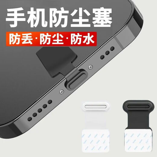 Chenzu is suitable for Honor 400 mobile phone integrated dust-proof plug Type-C charging port plug power port anti-lost dust plug mobile phone dust-proof horn mouth speaker dust-proof net accessories anti-lost dust plug black 2 pieces