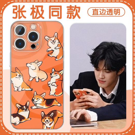 茗聚数码张极同款手机壳苹果16pro华为pura70柯基iPhone15Promax小米14小 ZHR6296张极同款-古董白-直边TPU iPhone16ProMax