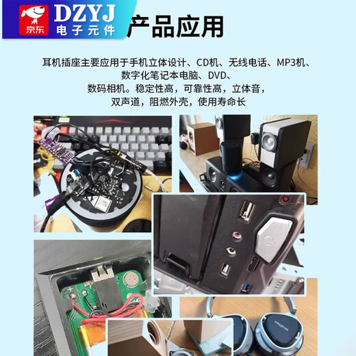 DZYJ3.5MM headphone socket 3F07 socket PJ-313D female socket 392/301/359/325C/215 audio plug PJ-320D-SMD (5 pieces)
