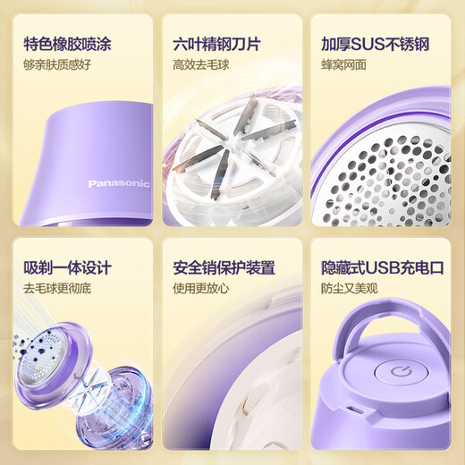 Panasonic Hair Ball Trimmer, Shaver, Clothes Pilling Remover, Home Hair Trimmer, Hair Remover, Hair Ball Remover, Xingdai Zi
