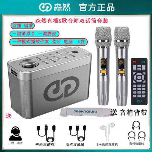 Senran Broadcast Bar Sixth Generation Mini Sound Card Set Mobile Live Broadcast Microphone Computer Notebook External Sound Card Live Broadcast Equipment K Song Kuaishou Douyin Eat Chicken Anchor Mai Singing Voice Changer Senran Y6 Audio Sound Card All-in-One Dual Microphone Set (Upgraded Version)