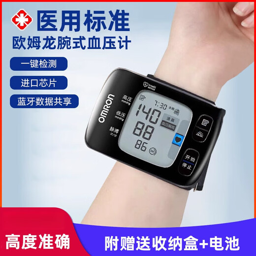 OMRON (OMRON) OMRON Blood Pressure Meter Wrist Medical 6231T Watch Blood Pressure Household Meter High Precision Medical T31 6231T Standard Model