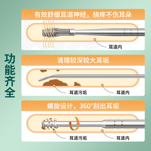 乐兰迪不锈钢桶螺旋弹簧挖耳勺套装采耳工具六件套掏耳朵清洁器 L1105