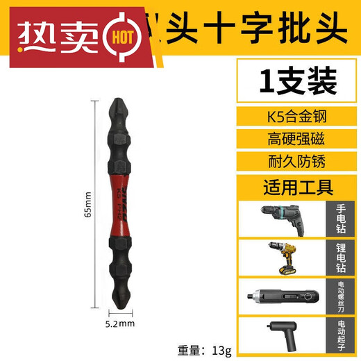 Cross bit black gold steel K5 strong magnetic high hardness high strength alloy steel electric screwdriver cross bit K5 black gold steel 65MM 1 piece
