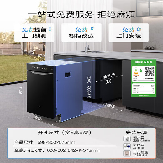 Boss aircraft carrier cabin E1 black 21 sets + 6 + 6 embedded dishwasher automatic opening and closing door stainless steel star track following washing independent UV sterilization and drying W80A-E1 21 sets aircraft carrier cabin large flat layer E1 disinfection dishwasher 0 bacteria series